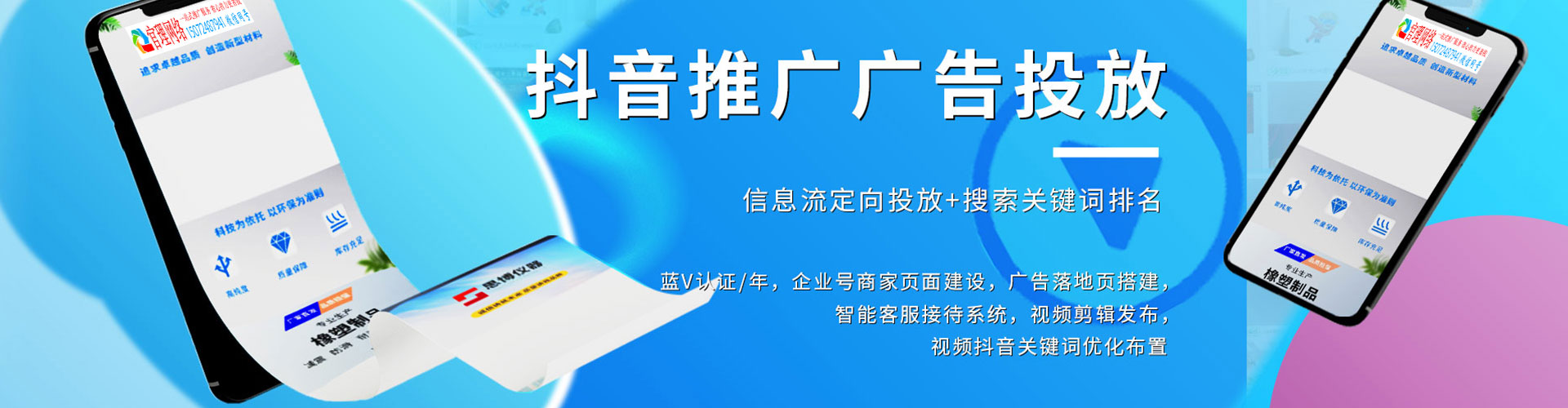贡嘎网络推广竞价